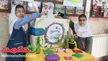 برپایی جشن نیکوکاری